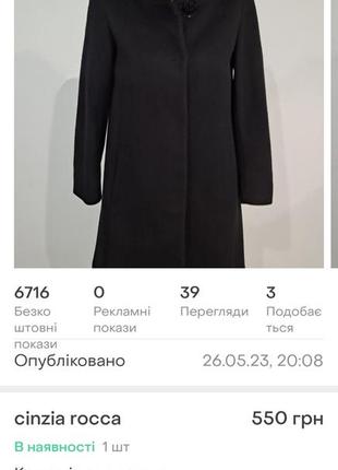 Пальто, цены на фото4 фото