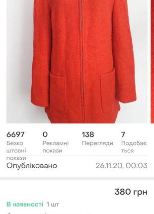 Пальто, цены на фото8 фото