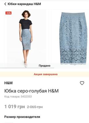 Брендовая юбка футляр кружево от h&amp;m4 фото