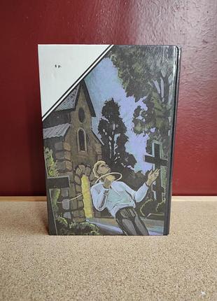 Книга д. х. чейз зарубежный детектив6 фото