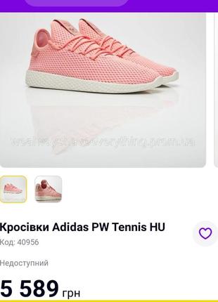 Розовые летние теннисные кроссовки сетка оригинал adidas  pharrell williams слипоны1 фото