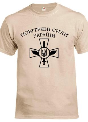 Патріотична чоловіча футболка повітряні сили україни. зсу