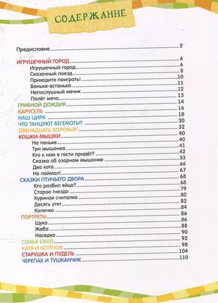 Андрей усачев что танцуют бегемоты росмэн детская книга книжка для детей стихи и сказки2 фото