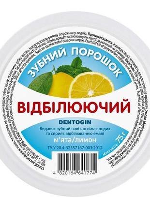 Зубний порошок triuga дентогін відбілюючий  м'ята та лимон 75 г