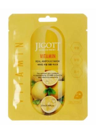 Тканевая маска для лица  jigott vitamin real ampoule mask 27мл