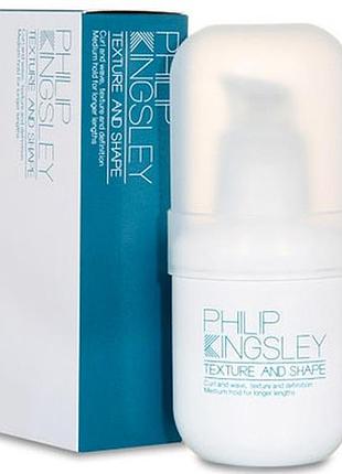 Philip kingsley texture and shape текстурный крем для длинных волос 50 ml