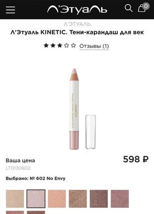 Карандаш-тени для глаз kinetic smokey powder shadow stick от летуаль