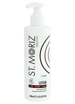 Лосьйон для експрес-засмаги st. moriz fast tan lotion1 фото