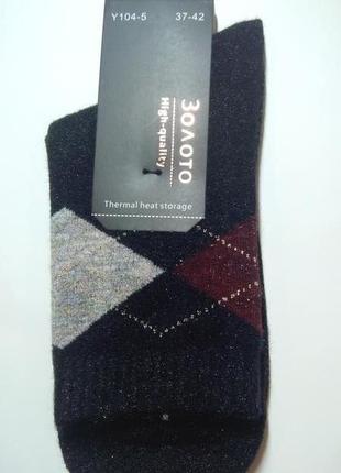 Шкарпетки жіночі люррексовые щільна демисезонка відмінна якість
