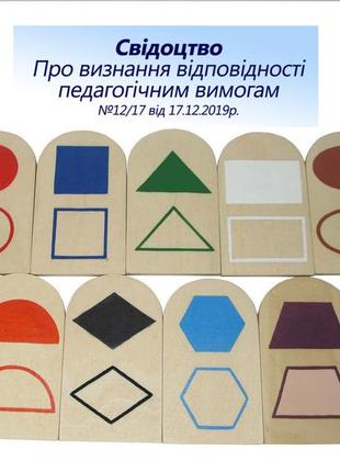 Набор дидактического материала hega геометрические фигуры. демонстрационные с руководством