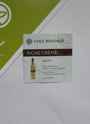 Пробник зволожуюча олія riche crème ів роше - yves rocher ріш, річ,