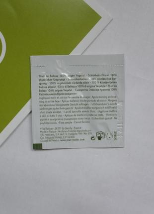 Пробник восстанавливающее масло riche crème ив роше- yves rocher риш, рич,