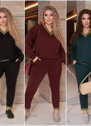 Жіночий брючний костюм на щодень з трикотажу двонитка батальні розміри
