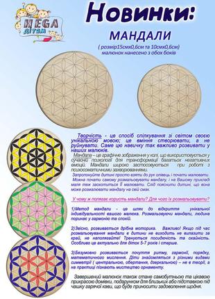 Гра для розфарбовування hega   мандала мала розвивальна творча2 фото
