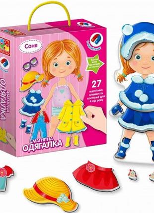 Магнитная игра одевалка 3702-07 соня (27 магнитных элементов) тм vladi toys