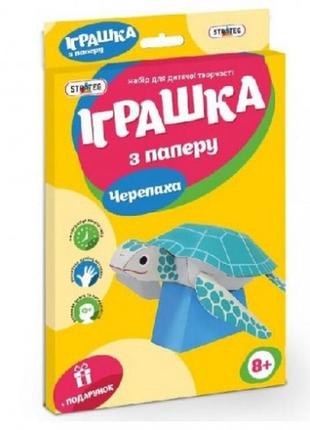 Набір для творчості  іграшка з паперу 202-05 черепаха  strateg  в коробці 37*24*1.5 см