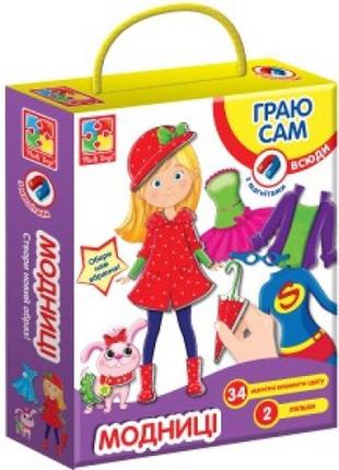 Магнітна гра одягалка 3702-05 модниці  (укр) (vladi toys)