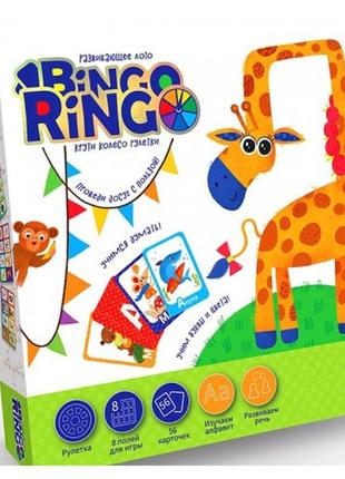 Игра настольная вingo ringo 25*25*4см дт(1/10)