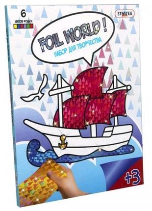 Аппликация из фольги foil world 700-1 кораблик в кор-ке 30-22-1см strateg