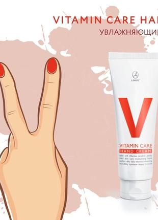 Крем для рук vitamin care hand cream lambre, 80мл