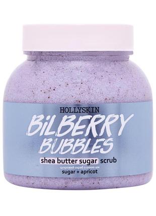 Цукровий скраб з олією ши і перлітом bilberry bubbles hollyskin3 фото