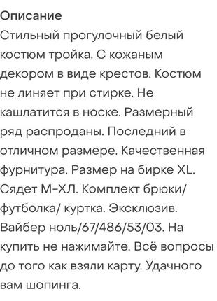 Стильный белый костюм тройка7 фото