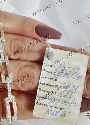 Браслет срібний з золотими вставками та білими круглими цирконами