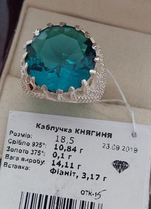 Серебряное кольцо с золотыми напайками большим синим фианитом и белыми маленькими фианитами10 фото