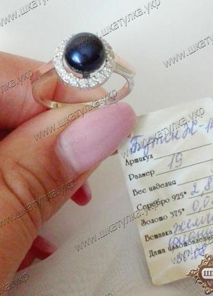 Каблучка срібна з золотими напайками чорною перлиною та білими цирконами
