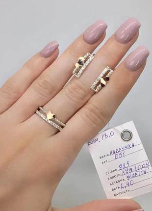 Серебряное кольцо с золотом2 фото