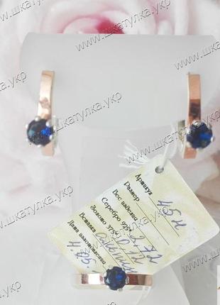 Комплект из серебра с золотыми напайками и зелеными цирконами