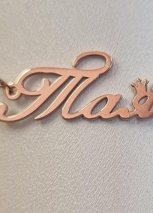 Серебряное колье именное тая с позолотой красивая гравировка и якорное плетение