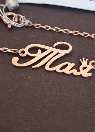 Серебряное колье именное тая с позолотой красивая гравировка и якорное плетение