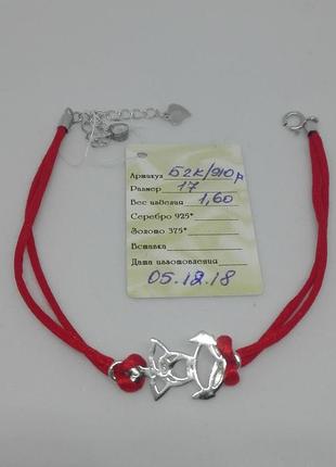 Серебряный браслет:  красная нить с подвеской ''девочка''