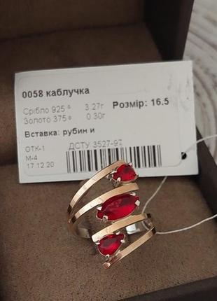 Срібний гарнітур каблучка та сережки забава із золотом та червоними камінцями10 фото