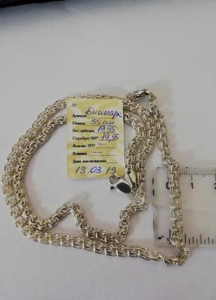 Цепочка бисмарк для мужчин и женщин