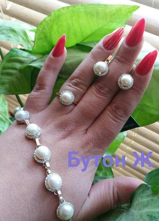 Комплект серебряный кольцо серьги и браслет с золотыми напайками белым жемчугом и фианитами