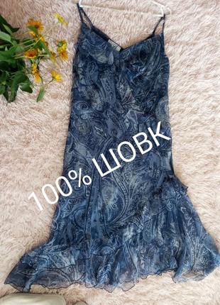 Легчайшее платьице 100 % шёлк с оборками