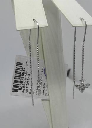 Сережки протяжки бджілки срібні без каменів вставок1 фото