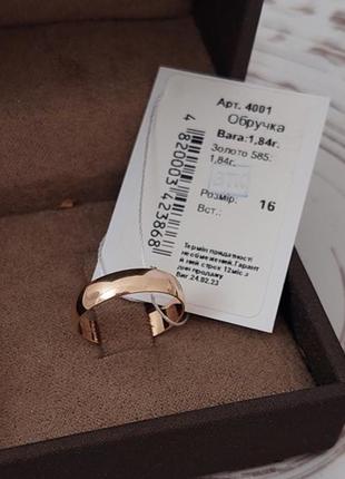 Обручальное кольцо из золота европейка гладкое 16 размера10 фото