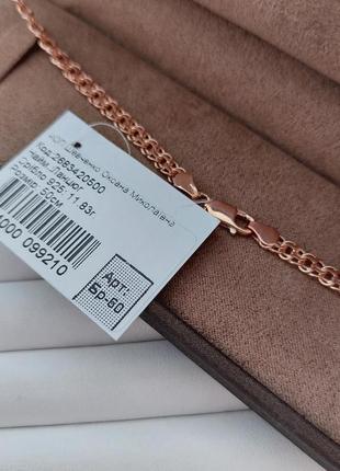 Цепочка серебряная с позолотой с плетением бисмарк 50 см