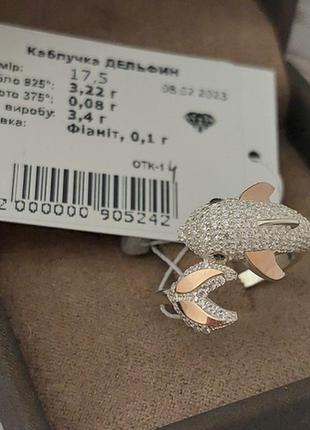 Кольцо серебряное дельфин с золотом и фианитами10 фото