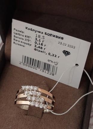 Комплект каблучка та сережки срібний болівія з золотими пластинами та фіанітами5 фото