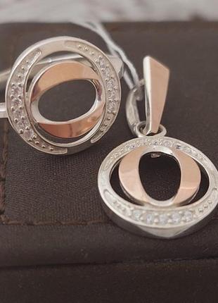 Набор серебряный подвеска и кольцо с золотыми вставками и белыми фианитами1 фото