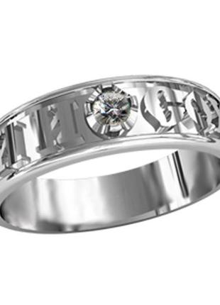 Серебряное кольцо охранное с фианитом спаси и сохрани2 фото