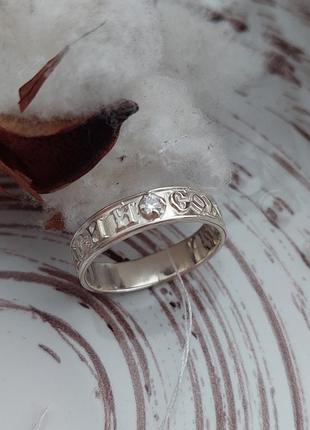 Серебряное кольцо охранное с фианитом спаси и сохрани7 фото