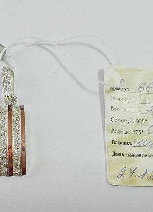 Підвіска срібна прямокутна із золотою вставкою та маленькими білими цирконами