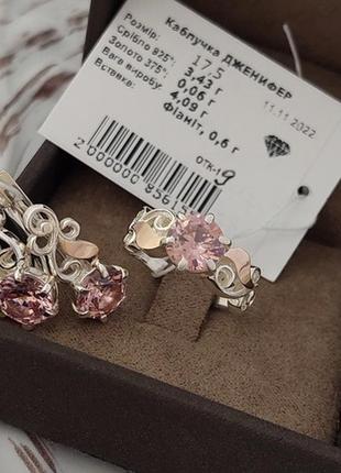 Серебряный комплект кольцо и серьги дженифер с золотом и розовыми фианитами9 фото