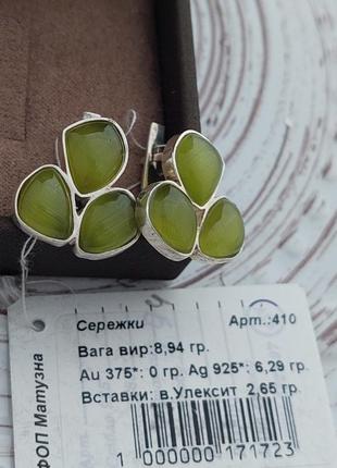 Серьги серебряные с зелеными камнеми улексита10 фото