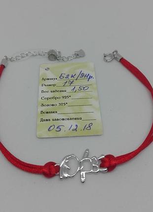 Срібний браслет: червона нитка з підвіскою ''хлопчик''